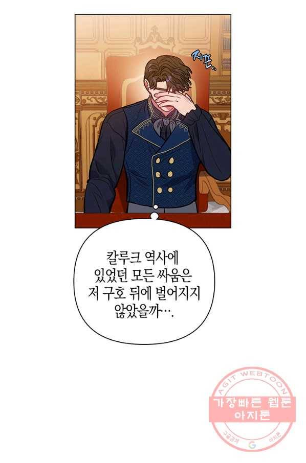 엘리자베스 49화 55