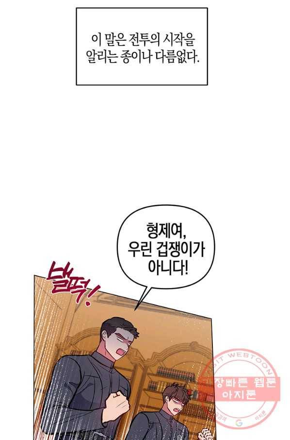 엘리자베스 49화 56