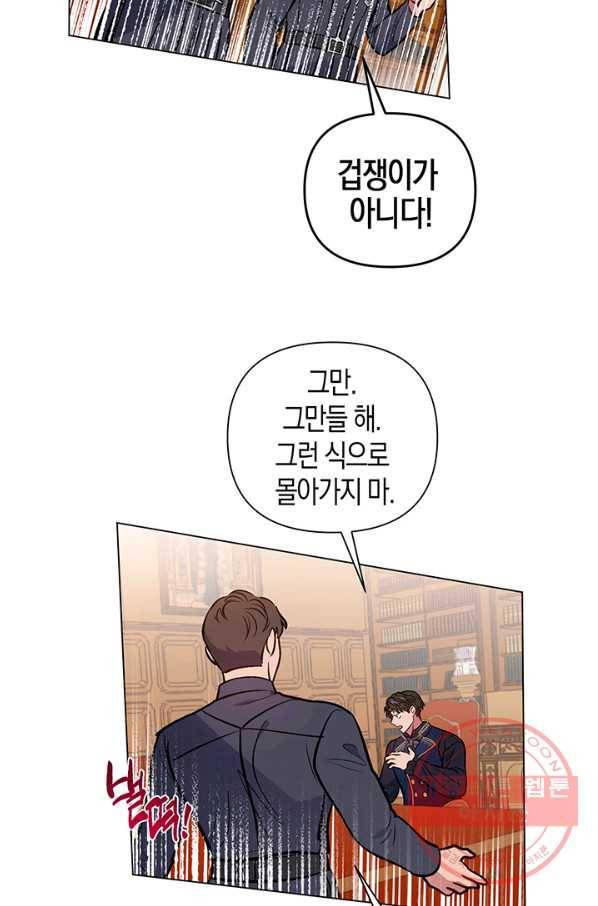 엘리자베스 49화 57