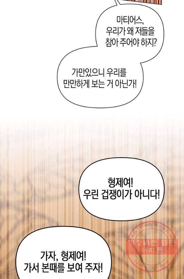 엘리자베스 49화 58