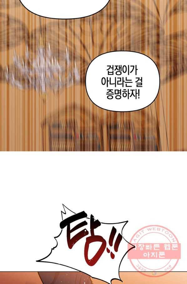엘리자베스 49화 59