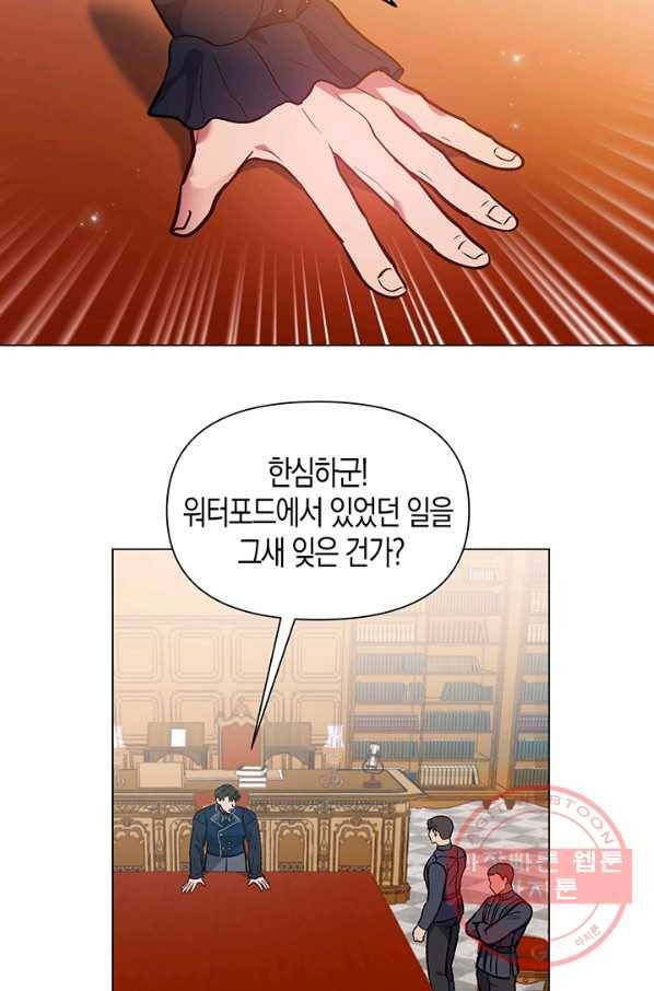 엘리자베스 49화 60