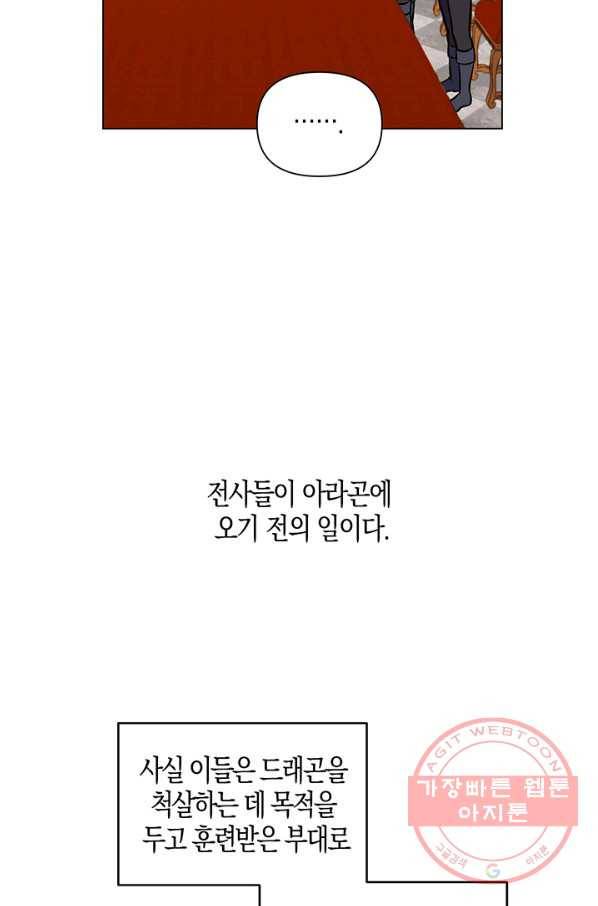 엘리자베스 49화 61
