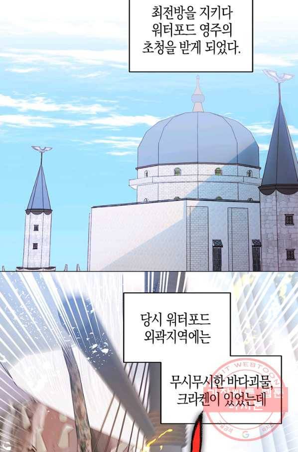 엘리자베스 49화 62
