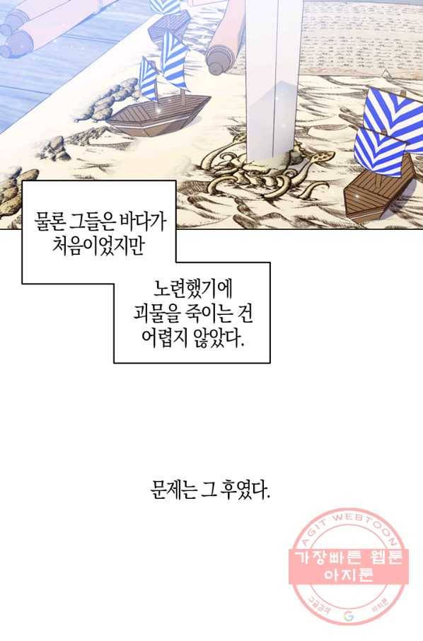 엘리자베스 49화 64