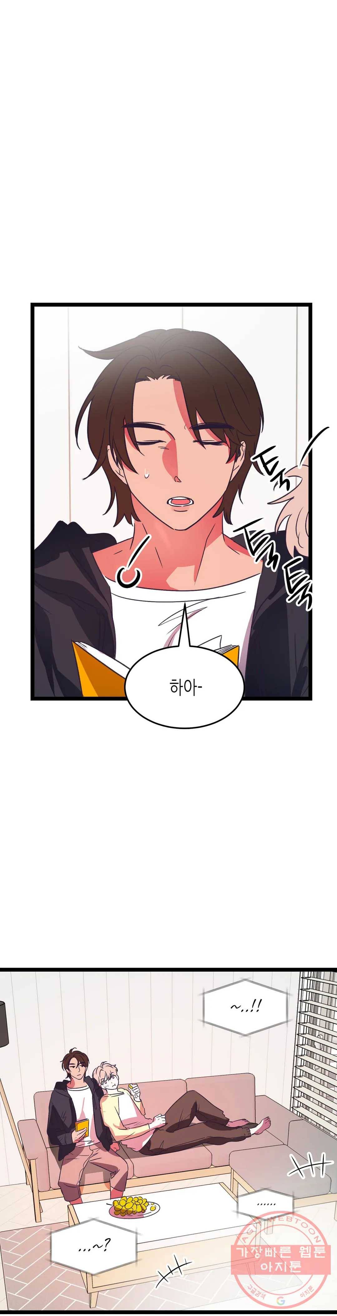 모자란 당신 16화 1