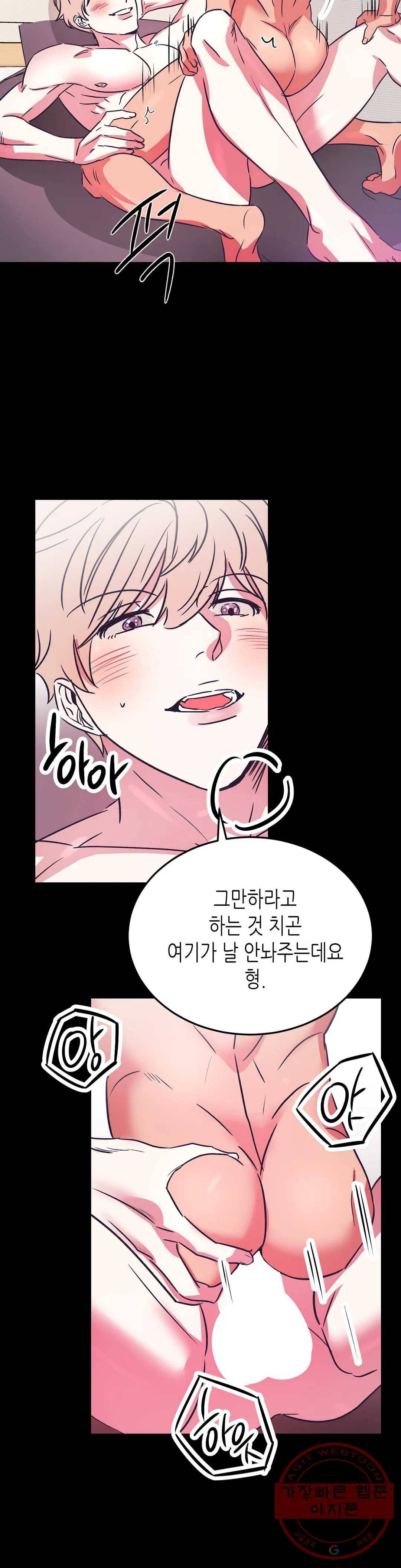 모자란 당신 16화 6