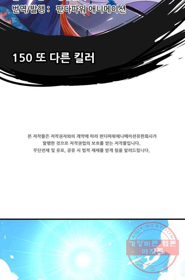오늘부터 성주 150화 2