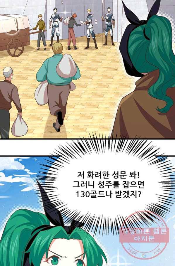 오늘부터 성주 150화 4