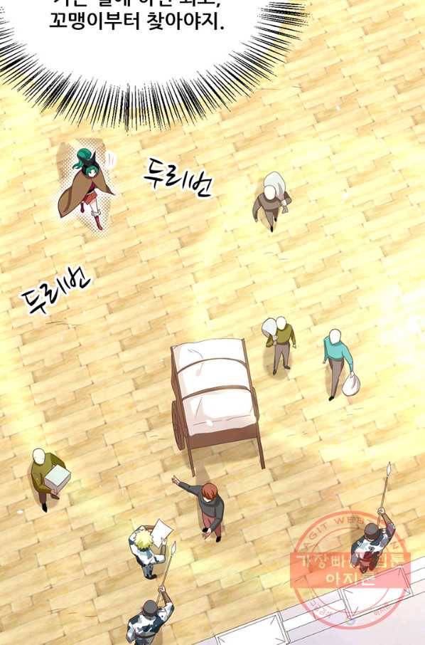 오늘부터 성주 150화 6