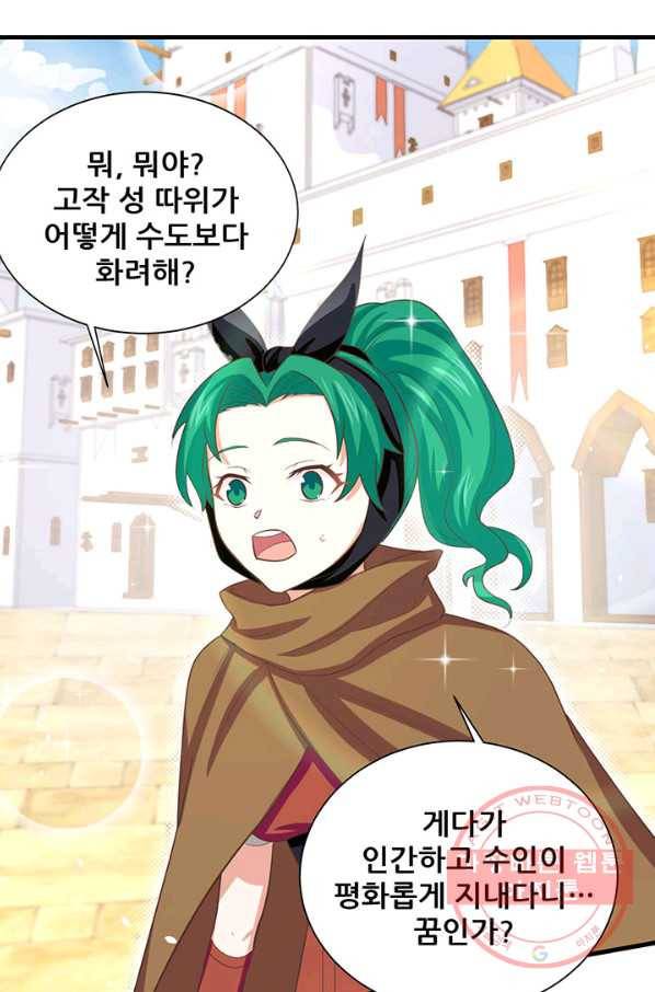 오늘부터 성주 150화 9