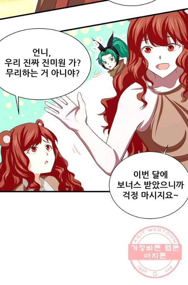 오늘부터 성주 150화 10