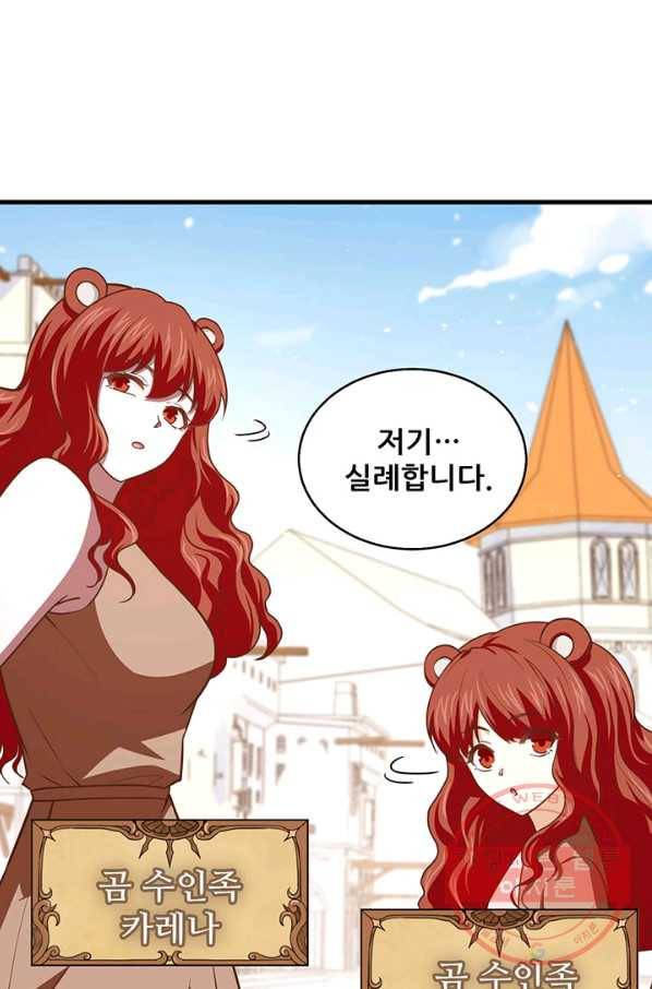 오늘부터 성주 150화 11