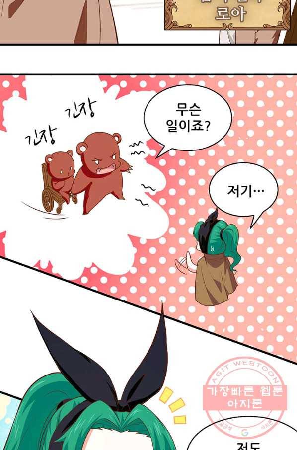 오늘부터 성주 150화 12