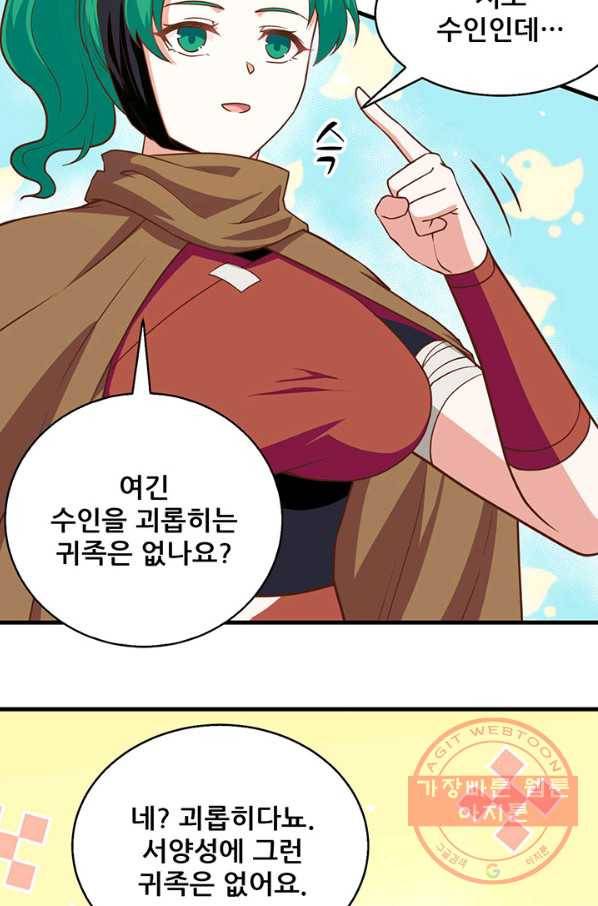 오늘부터 성주 150화 13