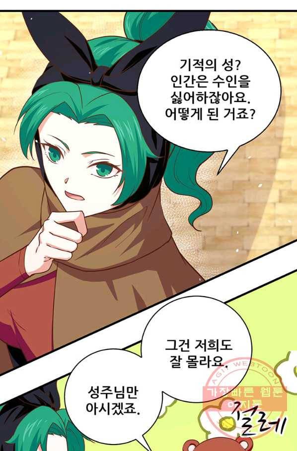 오늘부터 성주 150화 15