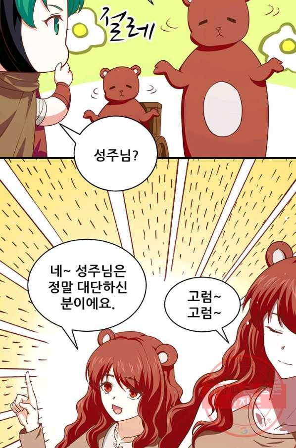오늘부터 성주 150화 16