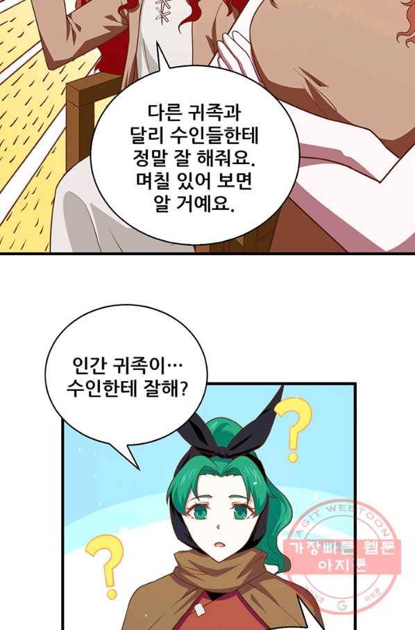 오늘부터 성주 150화 17