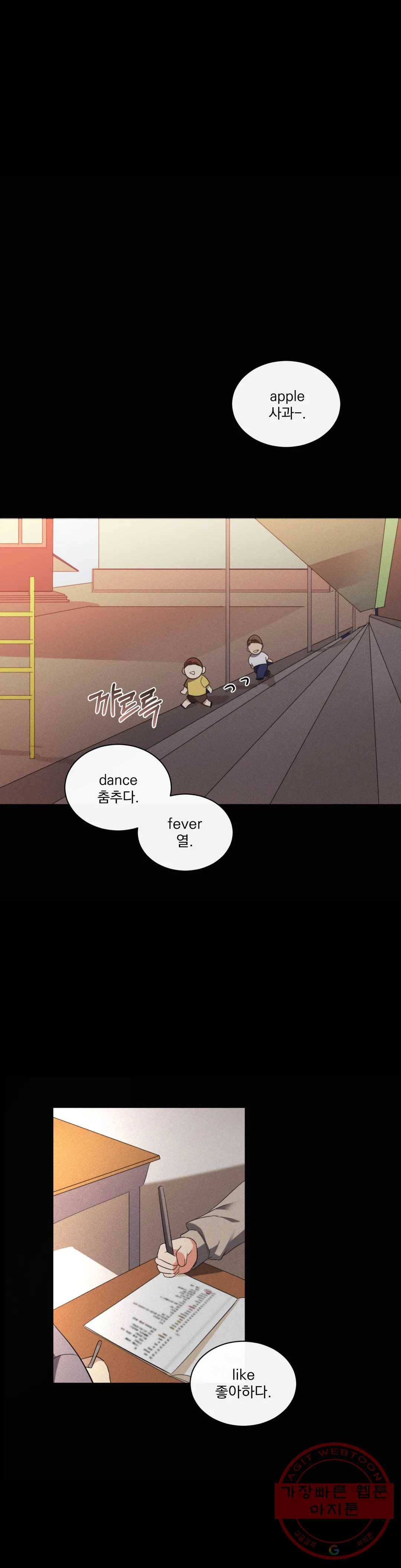 킥오프 3화 1