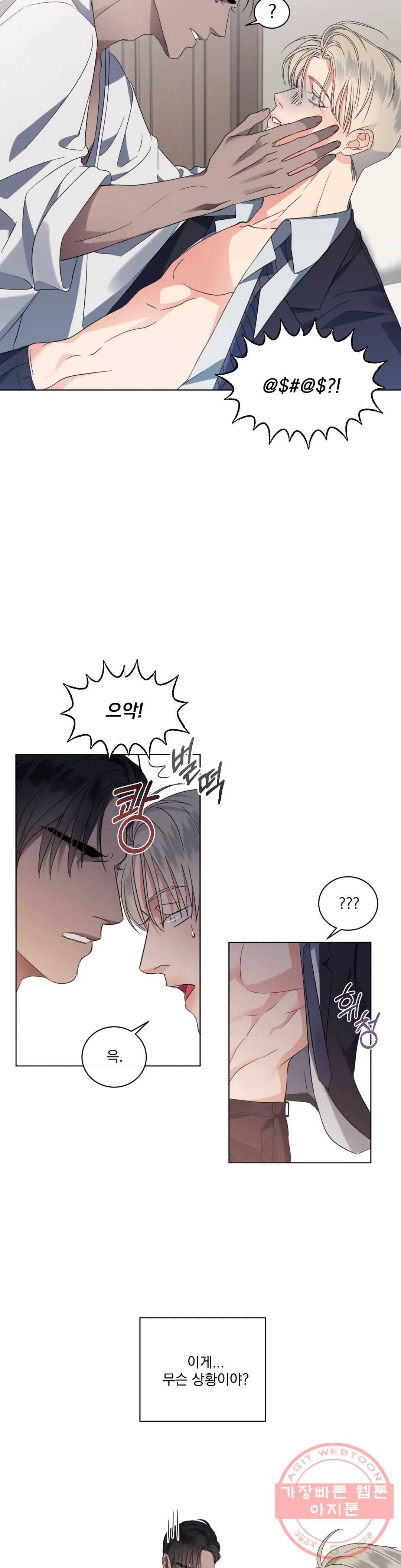 킥오프 3화 7