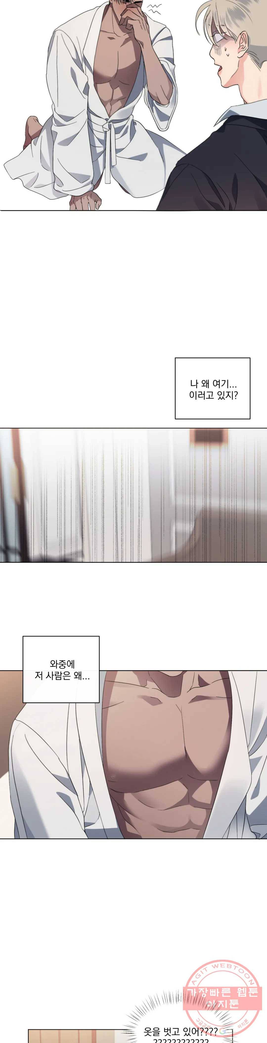 킥오프 3화 8
