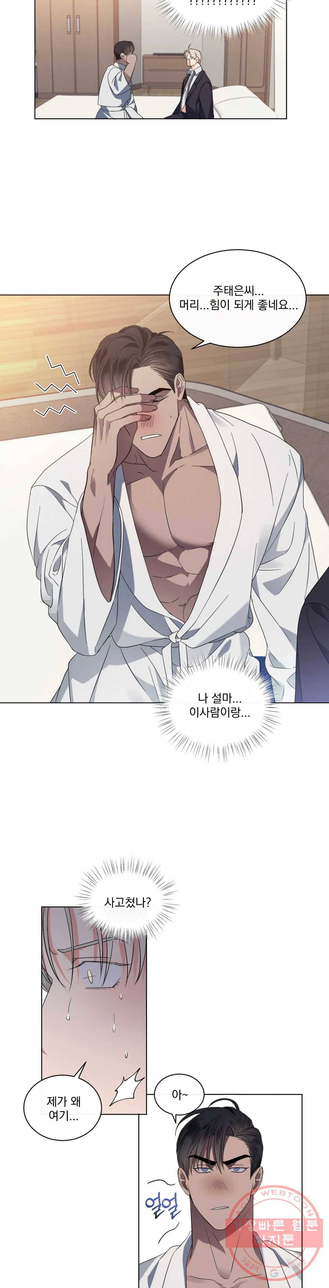 킥오프 3화 9
