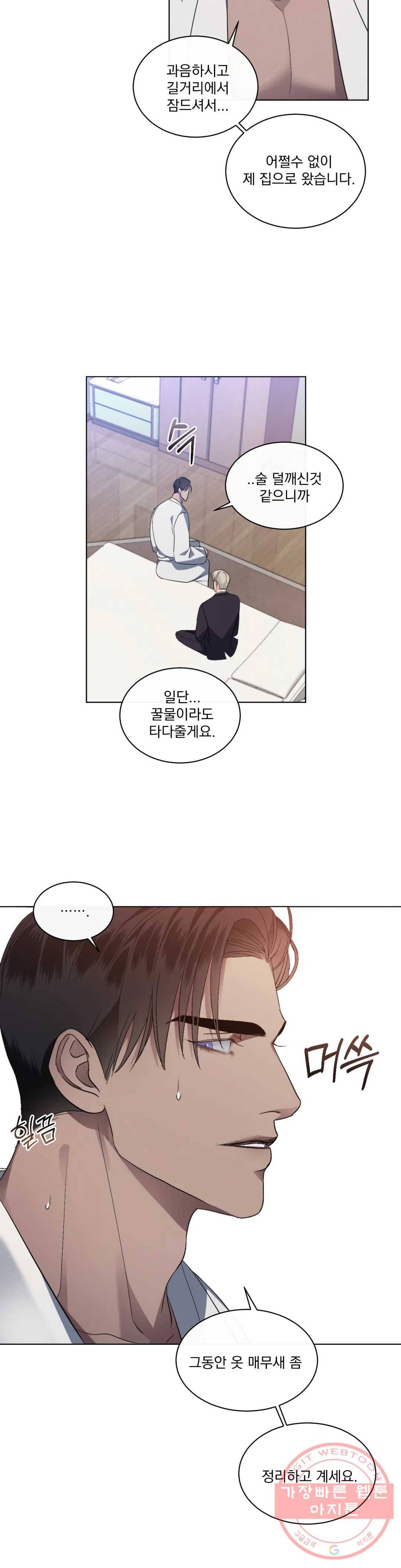 킥오프 3화 10
