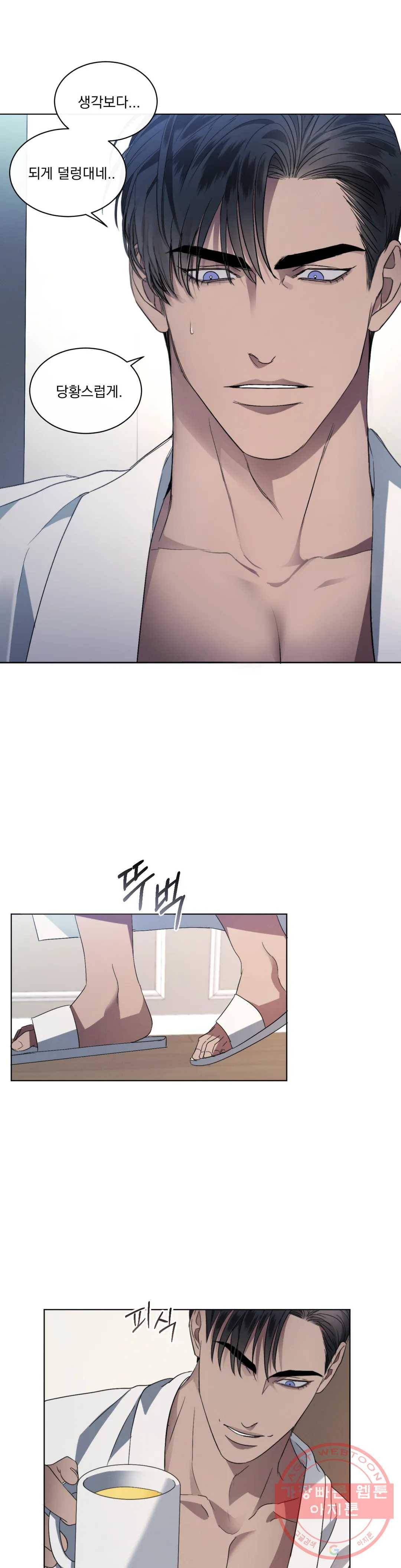 킥오프 3화 13
