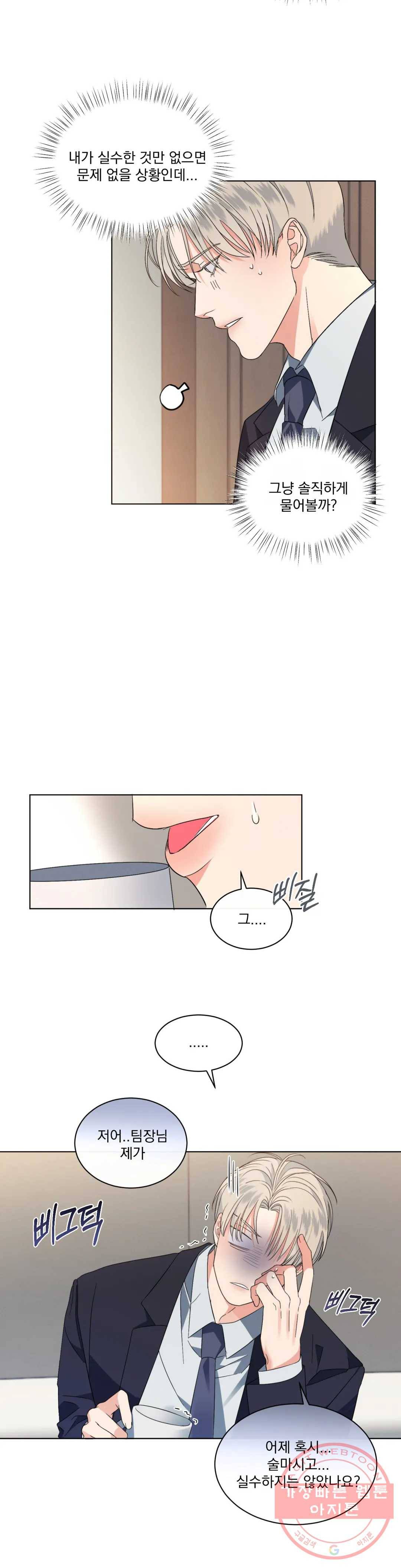 킥오프 3화 15