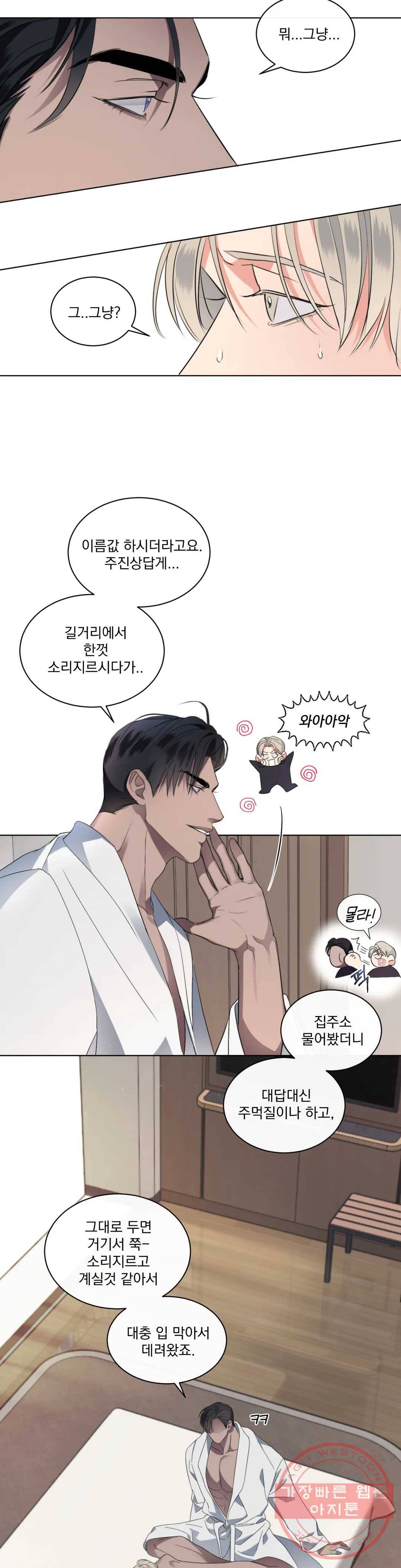 킥오프 3화 17