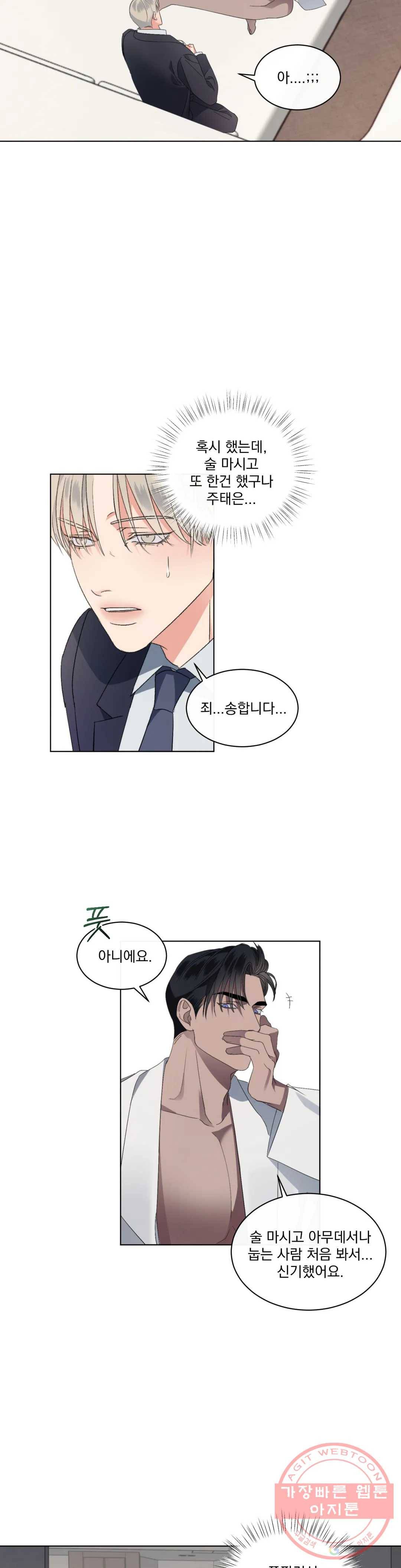킥오프 3화 18