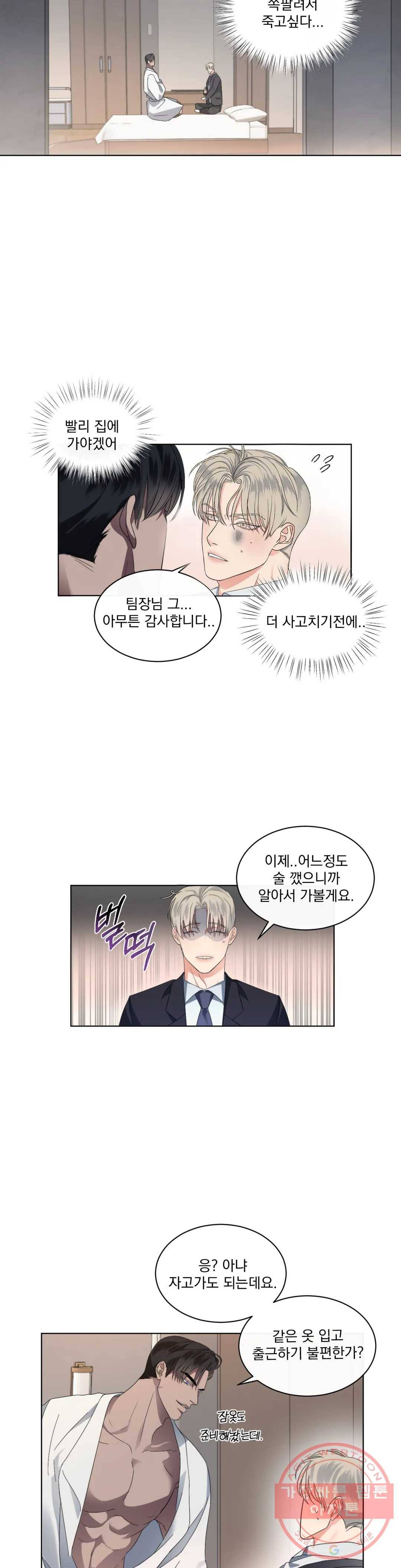 킥오프 3화 19