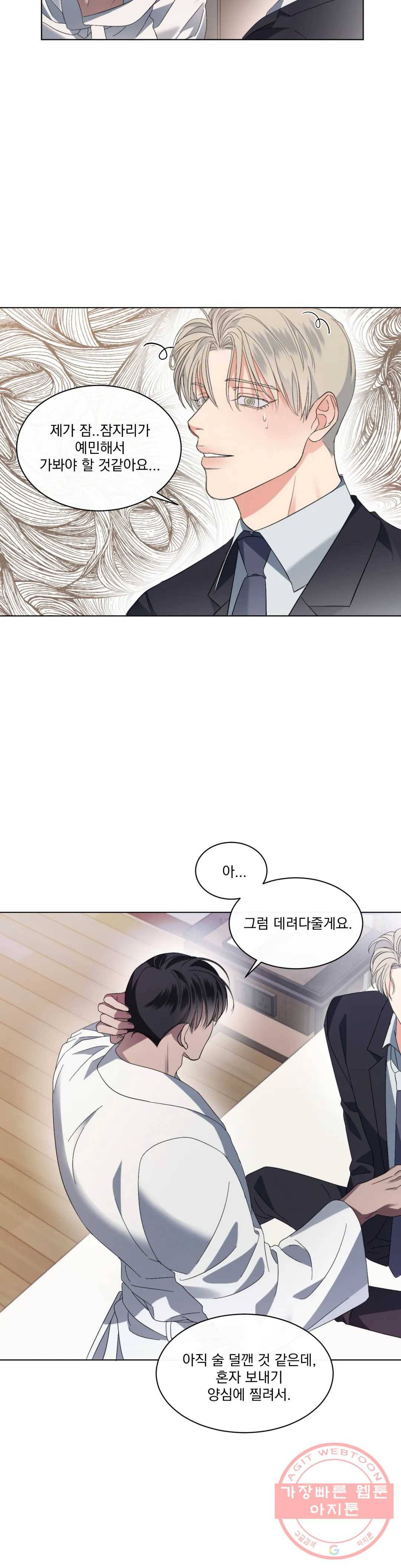 킥오프 3화 20
