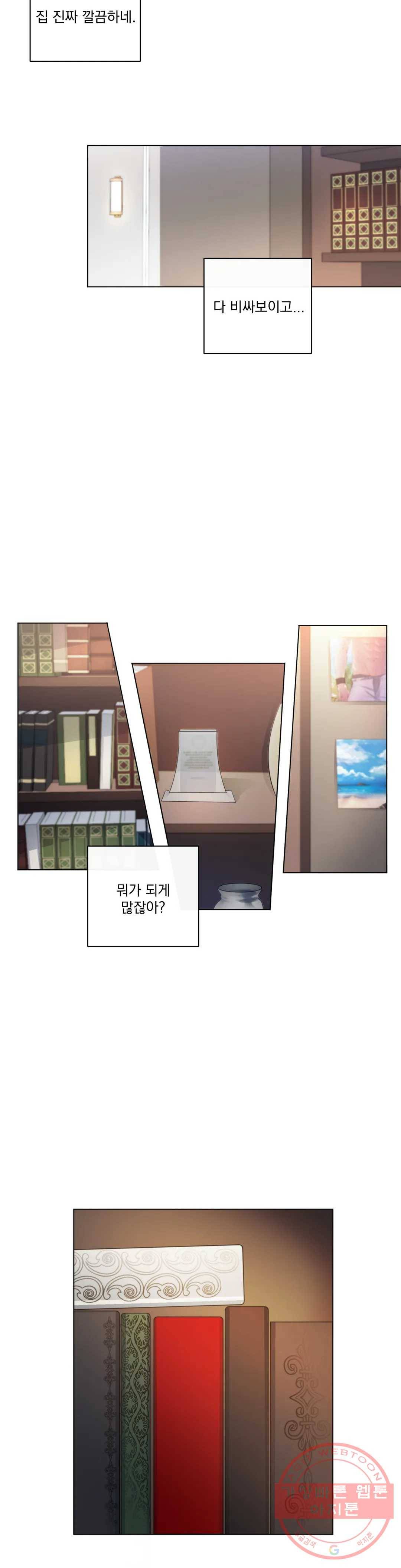킥오프 3화 22