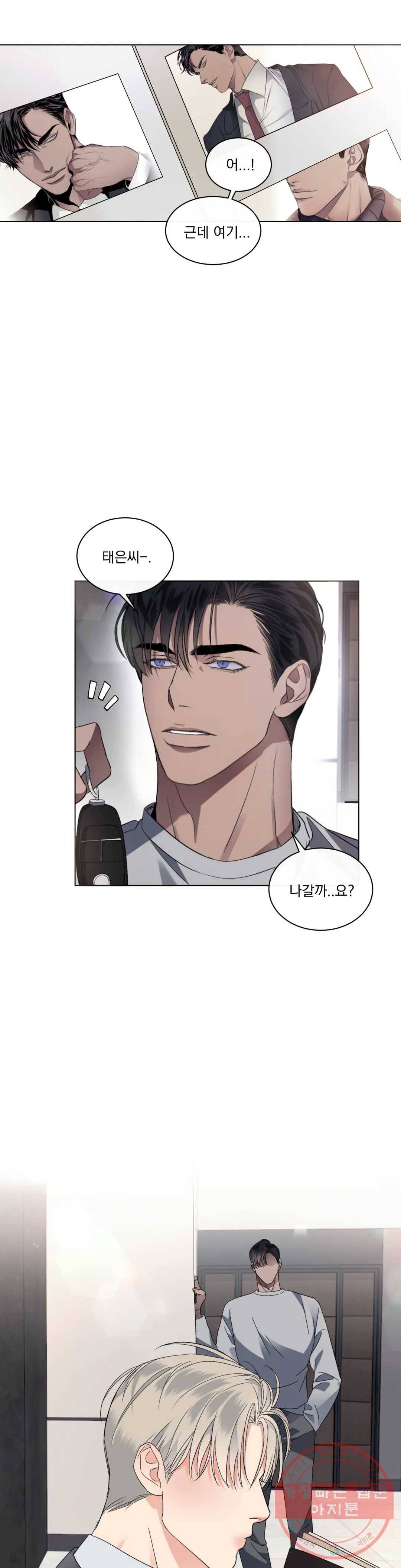 킥오프 3화 24