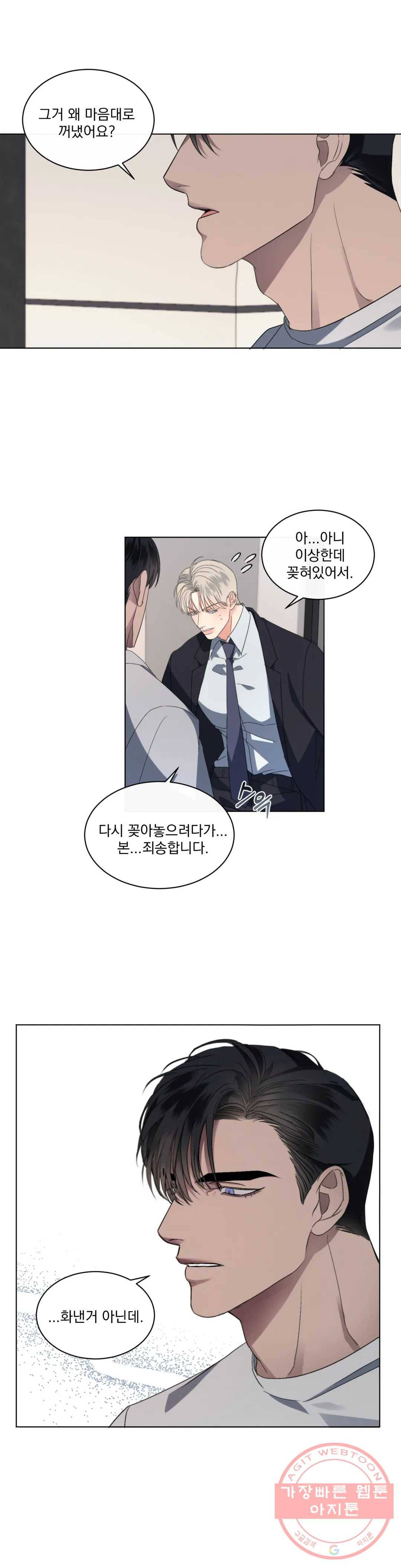 킥오프 3화 26