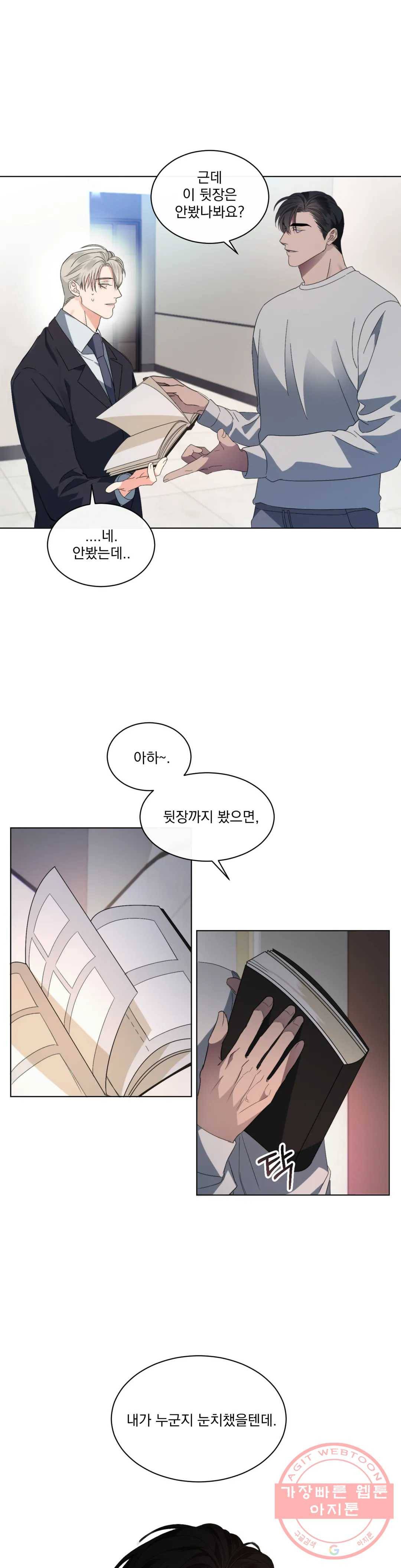 킥오프 3화 27