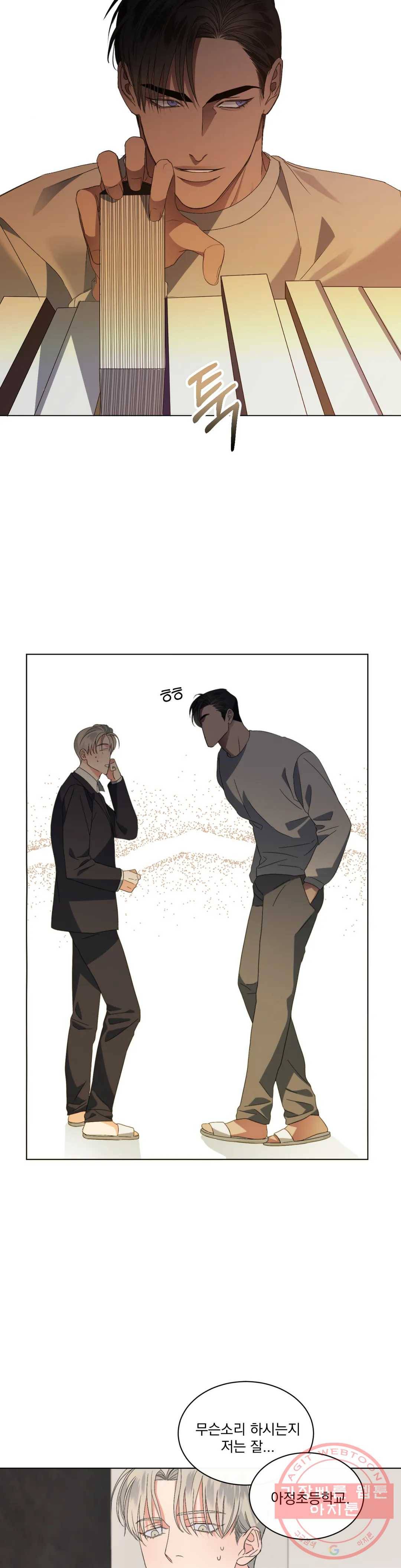 킥오프 3화 28