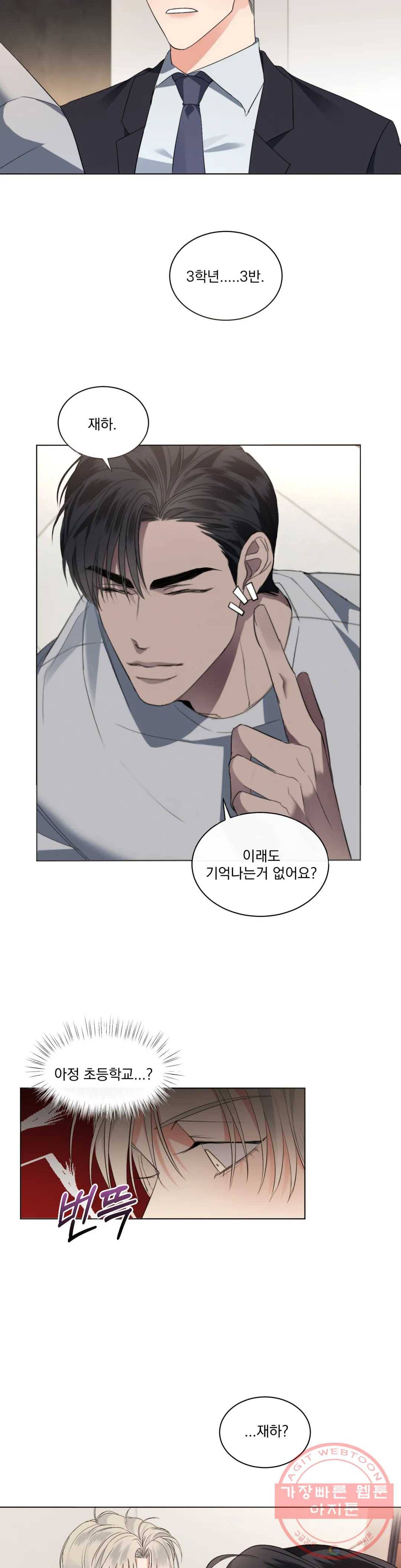 킥오프 3화 29