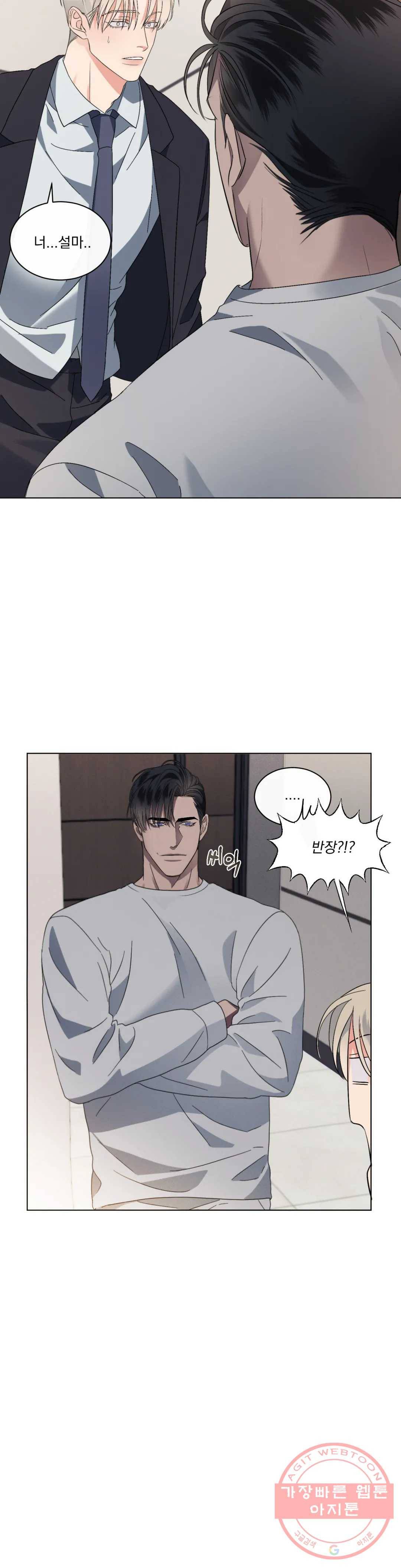 킥오프 3화 30