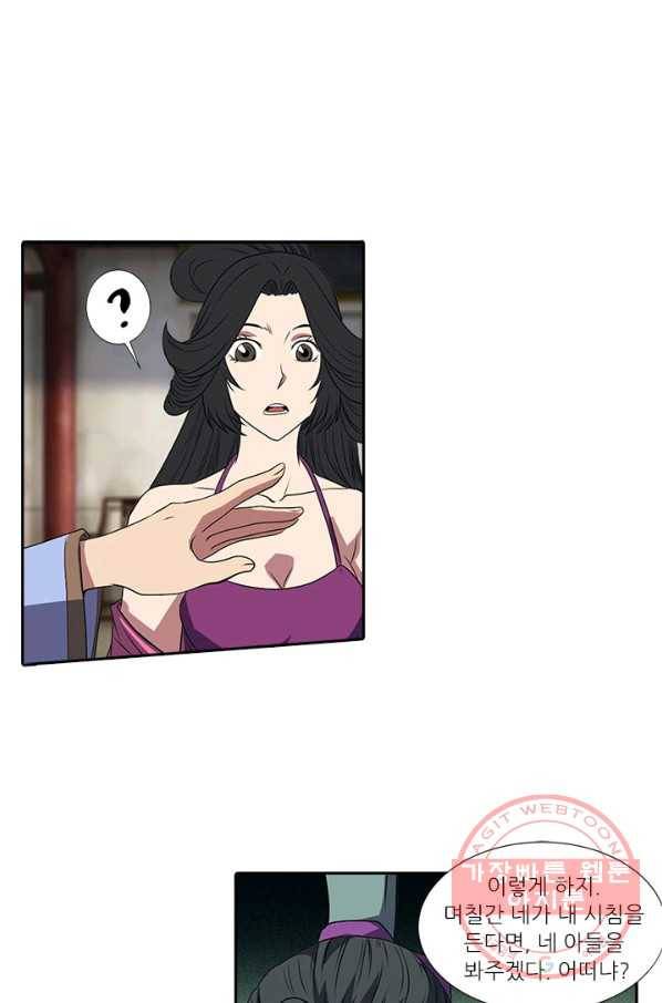 환생요마 8화 1