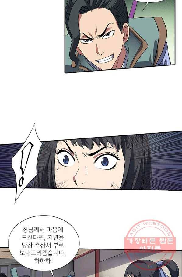 환생요마 8화 2