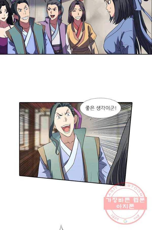 환생요마 8화 3