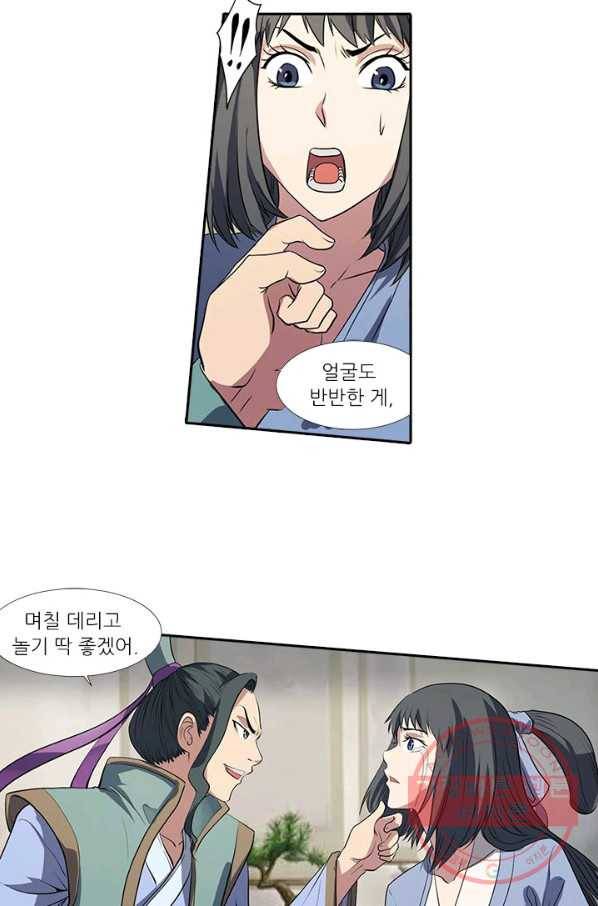 환생요마 8화 4