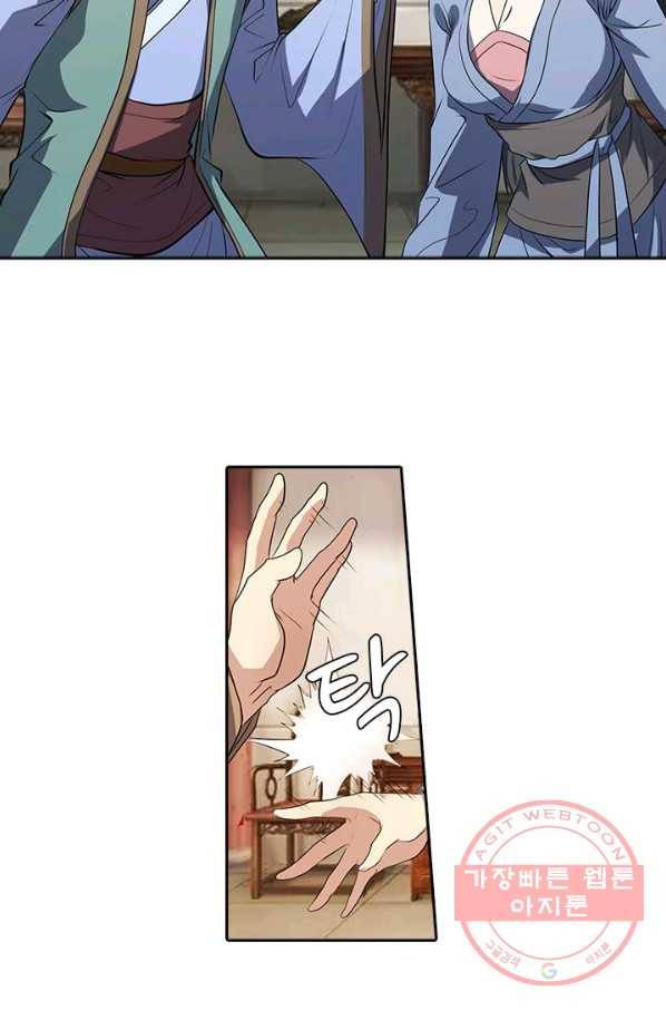 환생요마 8화 5