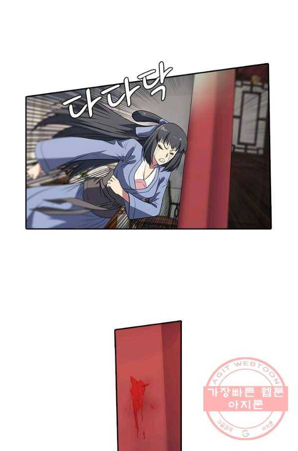 환생요마 8화 7