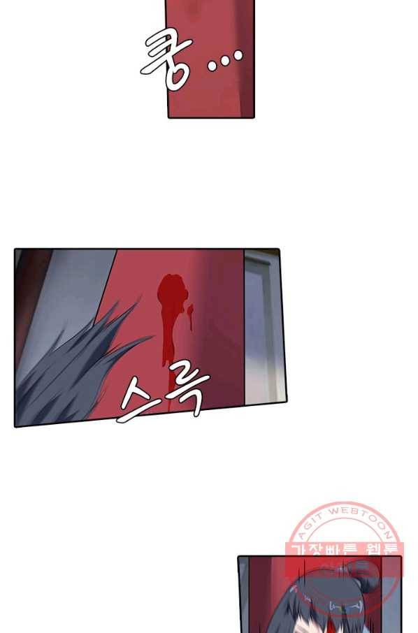 환생요마 8화 8
