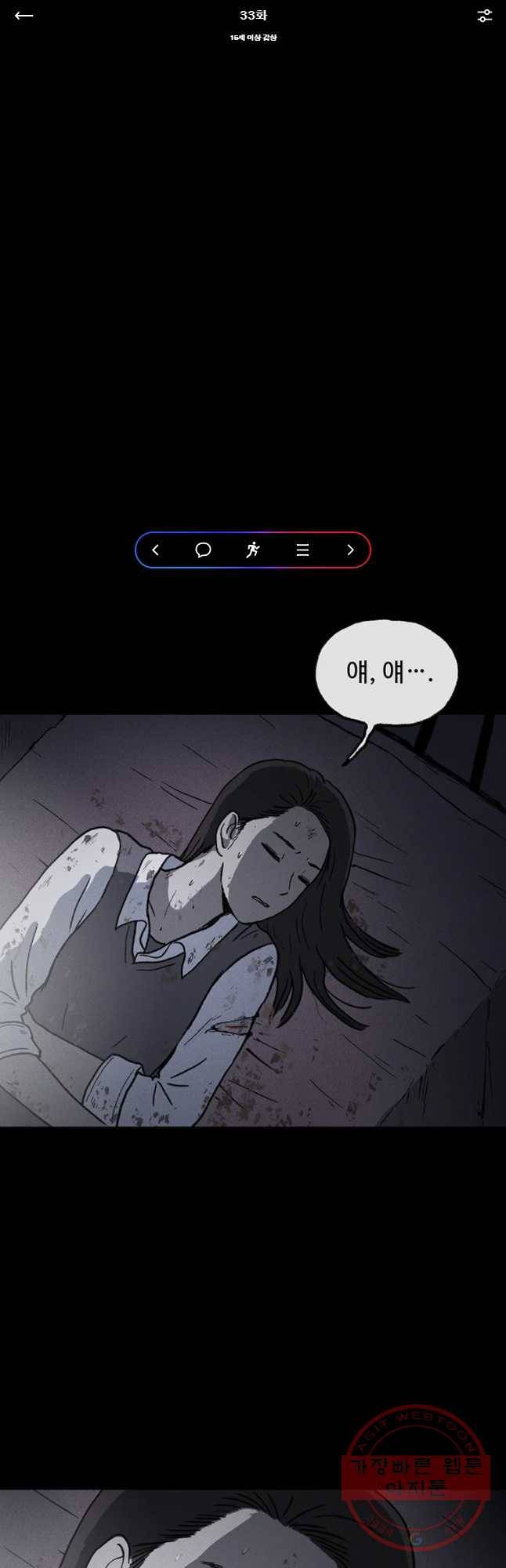 플러스 마이너스 제로 33화 1