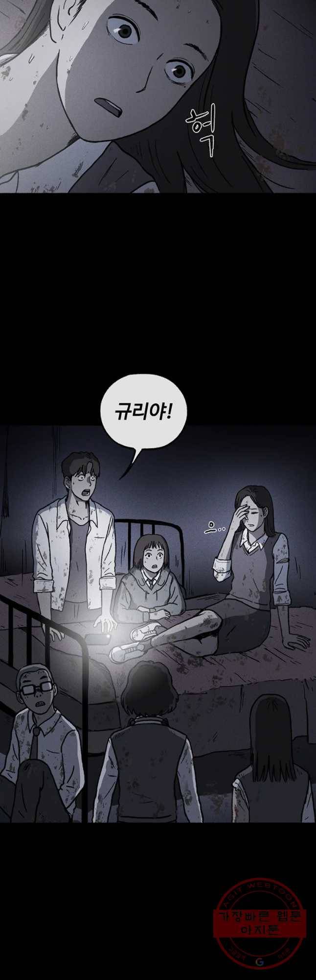 플러스 마이너스 제로 33화 2