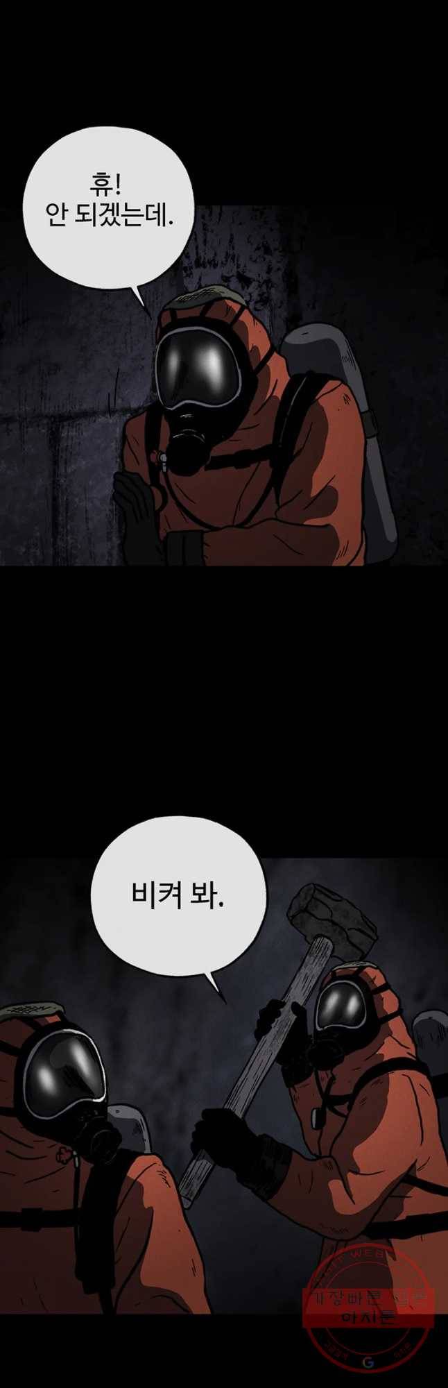 플러스 마이너스 제로 33화 5